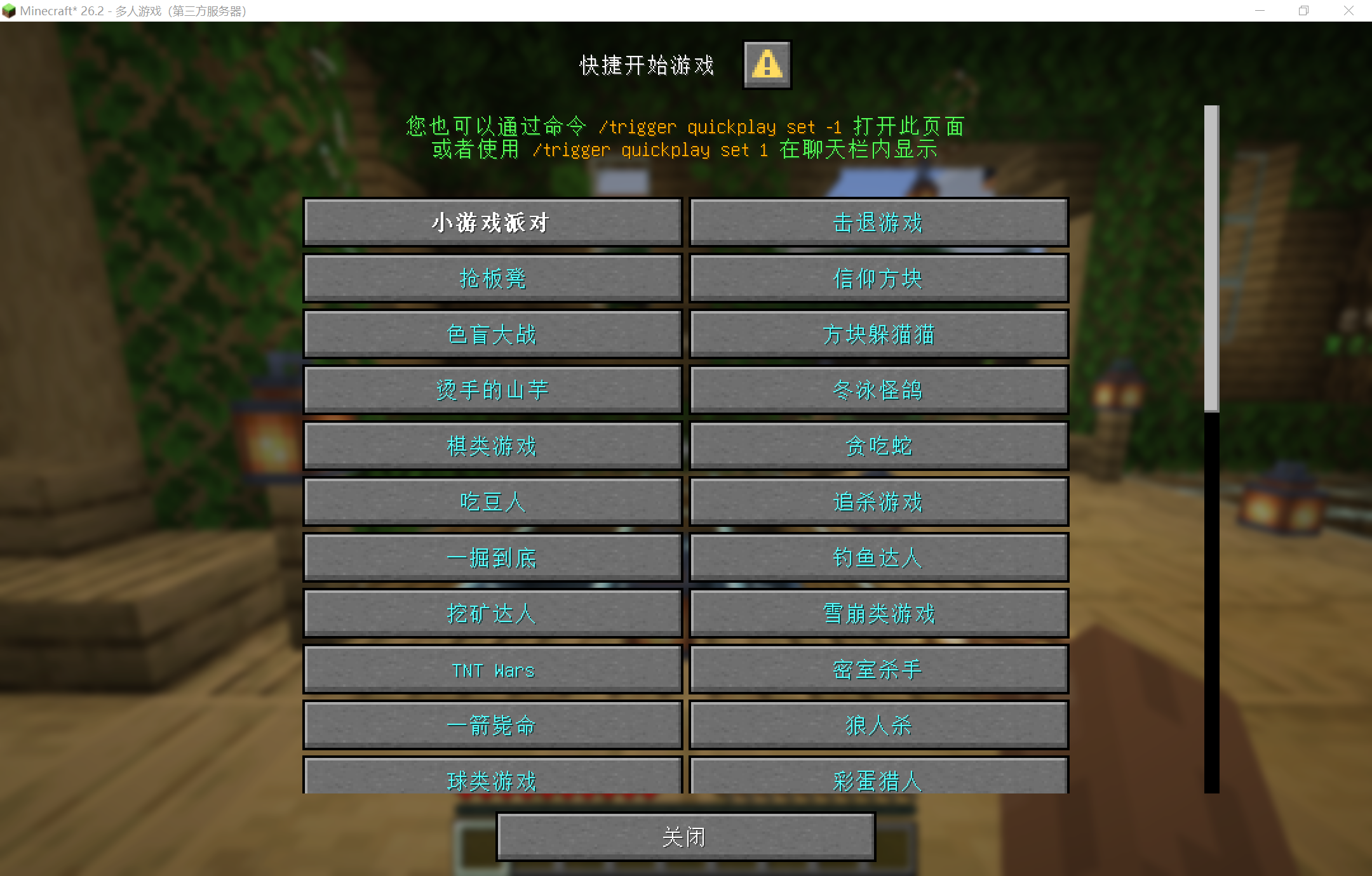 玩秋水服务器