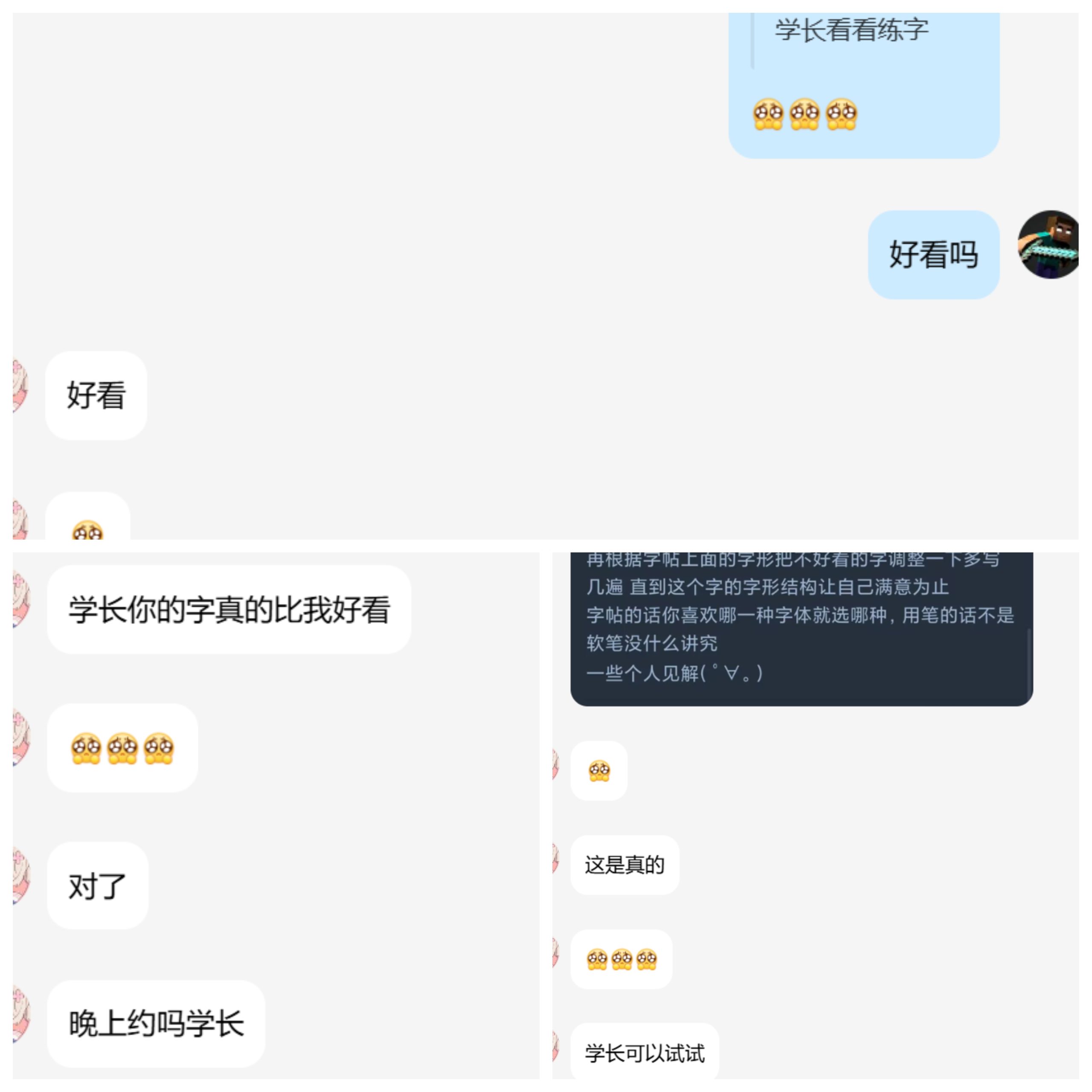 与秋水大师的学术交流