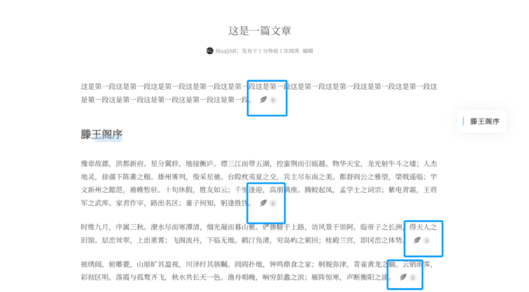段评入口