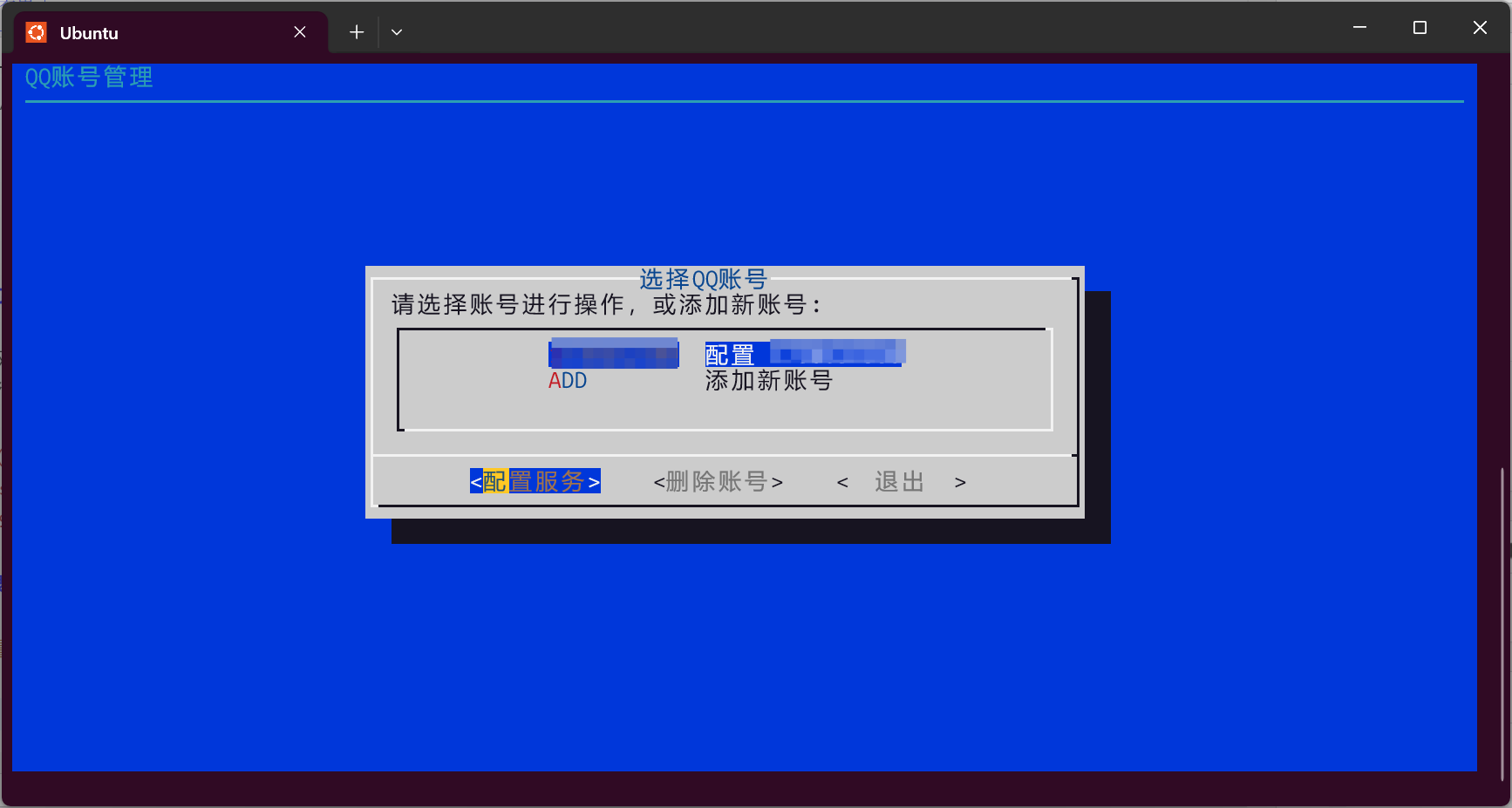 添加 QQ 添加 QQ
