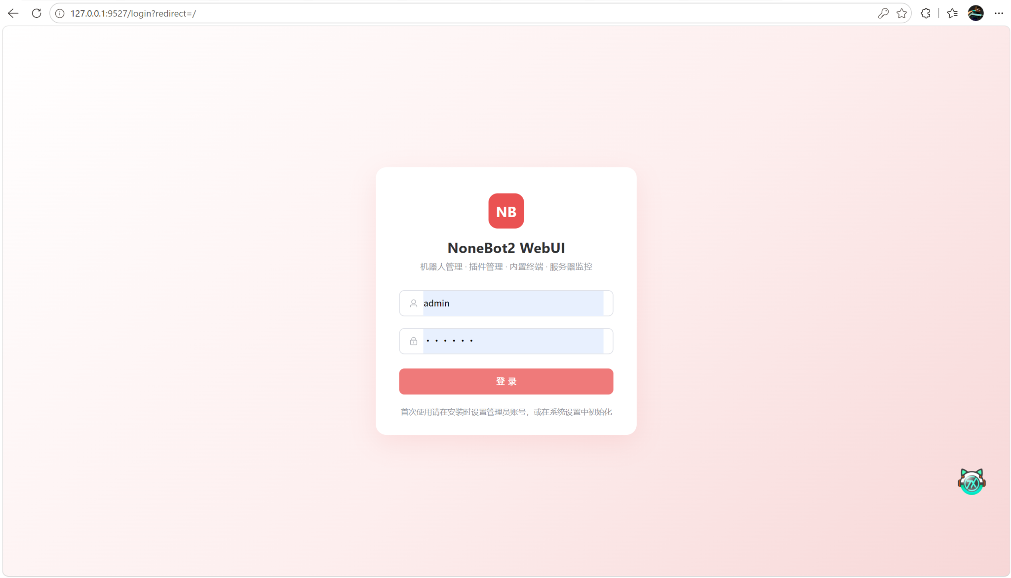登录 WebUI 登录 WebUI