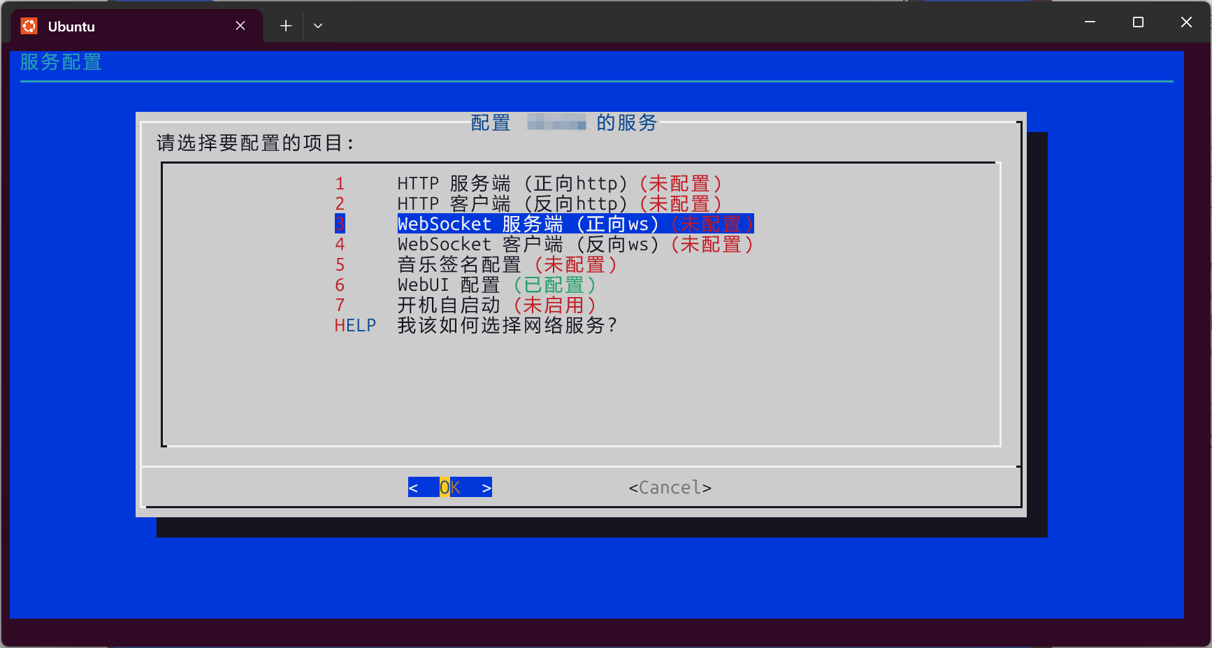 配置 QQ 配置 QQ